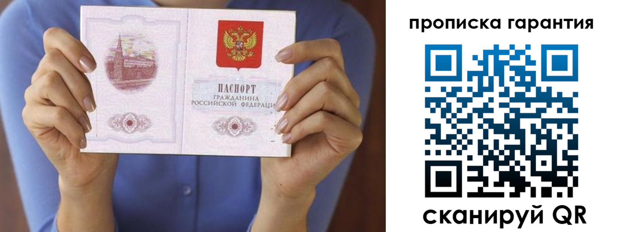 временная регистрация 2025 в Шагонаре